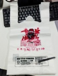 China custom made plastic shopping carry bag thank you carry bag