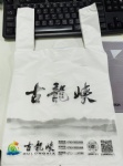 China custom T-Shirt Thank You Plastic Grocery Store Shopping Carry Out Bags 2000